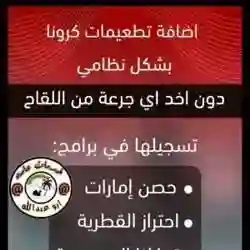 راكان ابو عمر