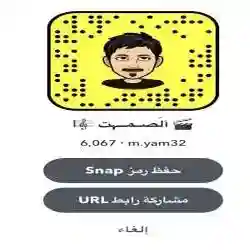 آلَصــمــہت 