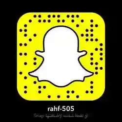 السنافيه 