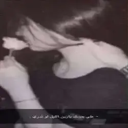 شوشو 