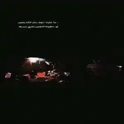 الحربي 