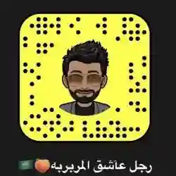 رجل عآشق المربربه