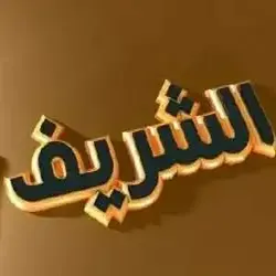 احمد