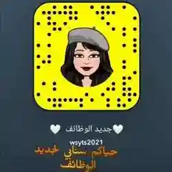 جديد الوظائف