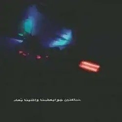 jehad