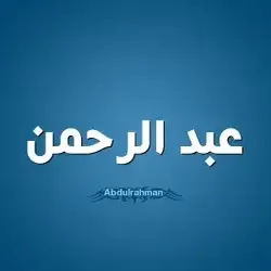 دحومي