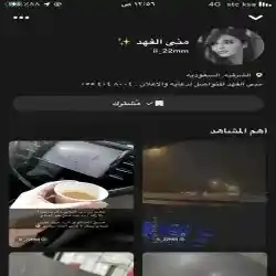 منى الفهد