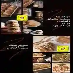 سينابون روبي