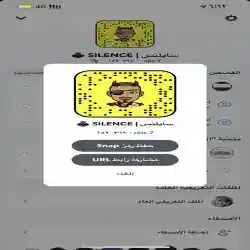سايلنس | SilENCE