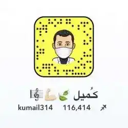 كميل