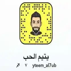 يتيم الحب 