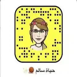 حياة سالم