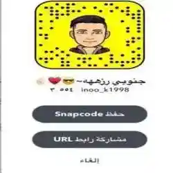 جنوبي رزههه