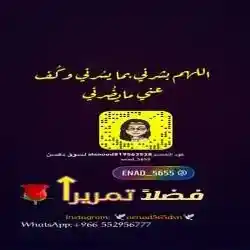 عناد كروشيه
