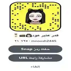 قمر عنبر عود