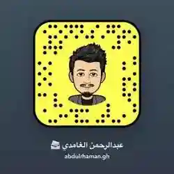 عبدالرحمن الغامدي