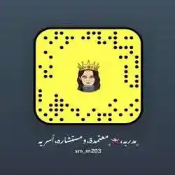 مستشاره اسريه