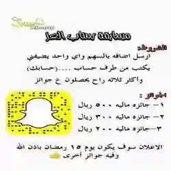 سناب العز ٢٠٣٠