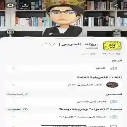 ˼رولند ﺎلحربي |  ♡ ˹ .