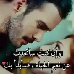 للتعارف والحب 