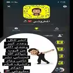 المطروشي