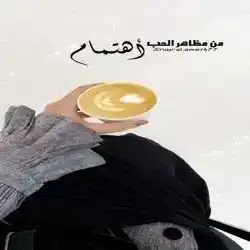 الاميرة