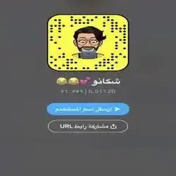 شكبال