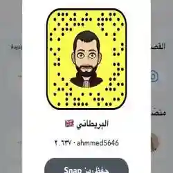 البريطاني 