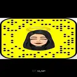 الفارقه 