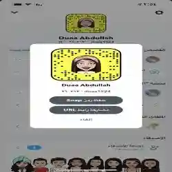 Duaa