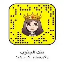 بنت الجنوب