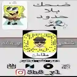 الشقي سيمكاء