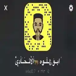 ابو علوه الاتحادي 