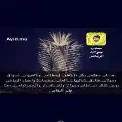 عايد