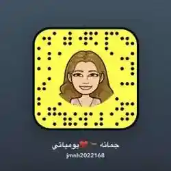 جمانه