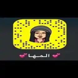 المها