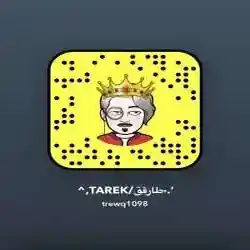 طارقق