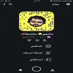 مانجو  بالشطة