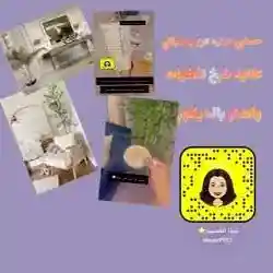 شذا القصيم