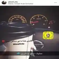 راعية الفتك 