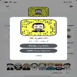 الاسطورة
