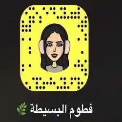 فطوم البسيطة