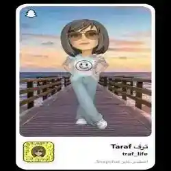 ترف