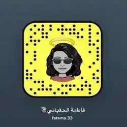 فاطمة