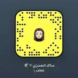 ملاك العنزي