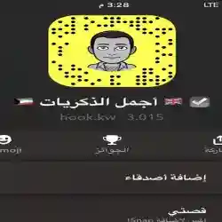 اجمل الذكريات