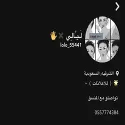 لَـيـٌالِي