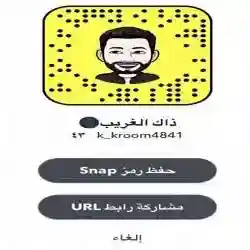 ذاك الغريب