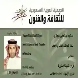الاعلامي حاتم جبرتي 