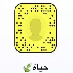 حياة